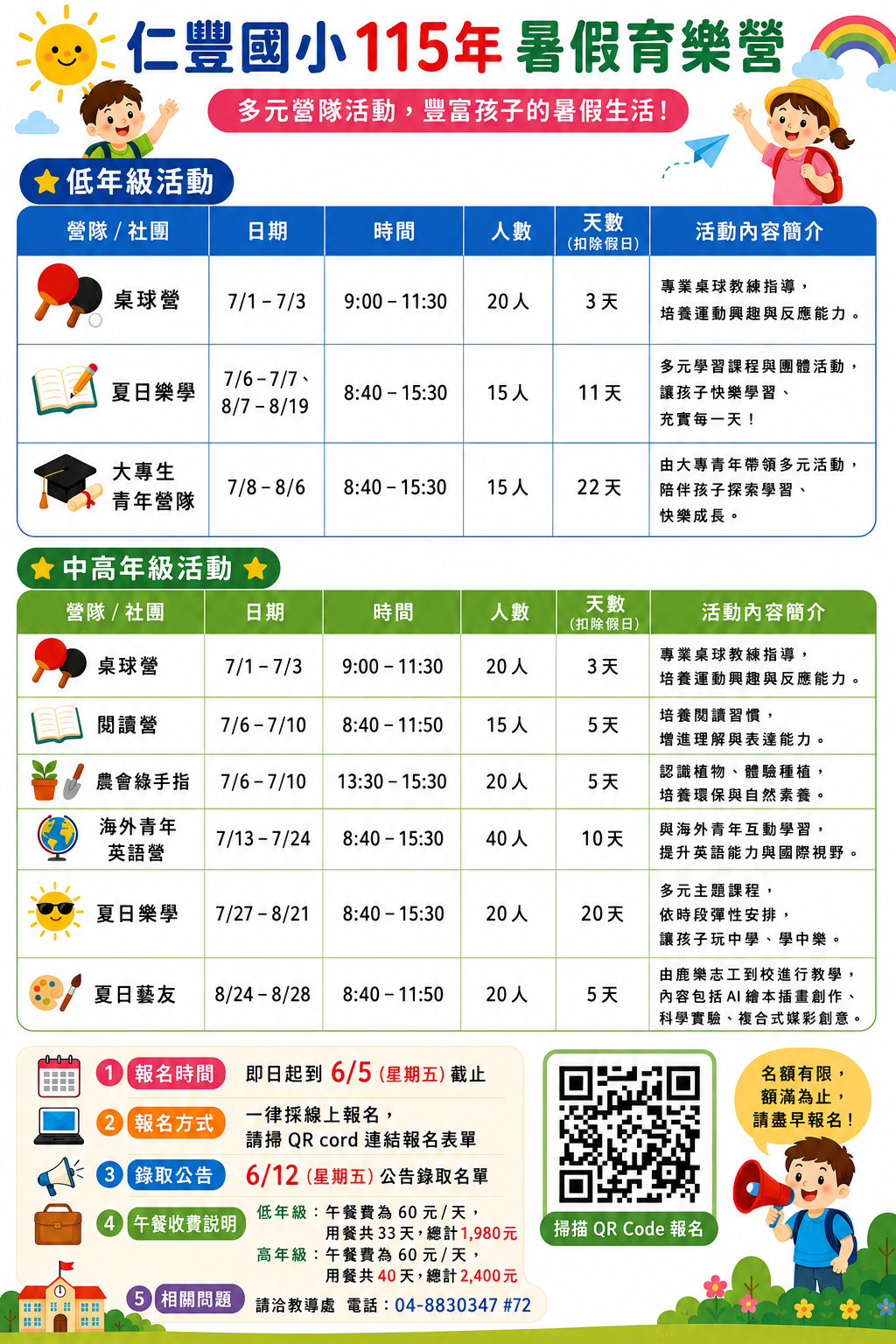 標題圖片